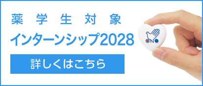 インターンシップ2028