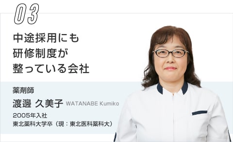 中途採用にも研修制度が整っている会社